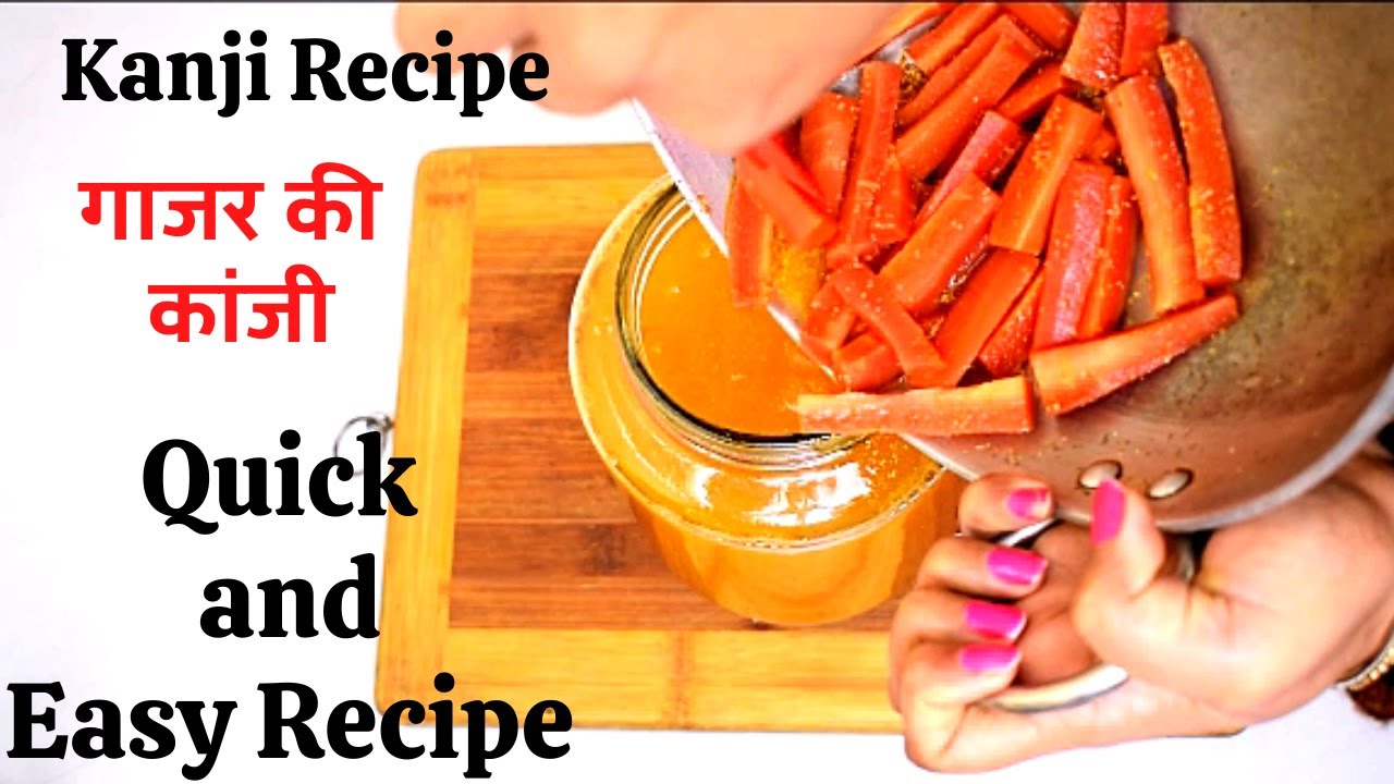 Gajar ki Kanji |गाजर की कांजी बनाने का सबसे आसान तरीका | KANJI RECIPE |quick and easy recipe