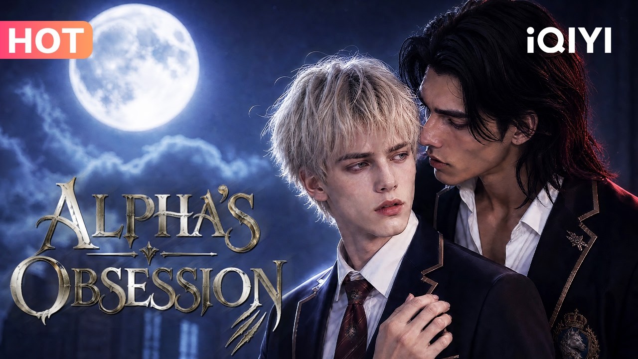 【BL DRAMA】🌈Alpha's Obsession💥 Poor Little Nobody Gets CLAIMED by the Wolf King! #iQIYI #bl #aibl