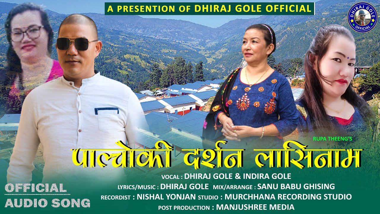 Palchoki Darsan Lasinam - Dhiraj Gole & Indira Gole || New Tamang Fapare Song 2021