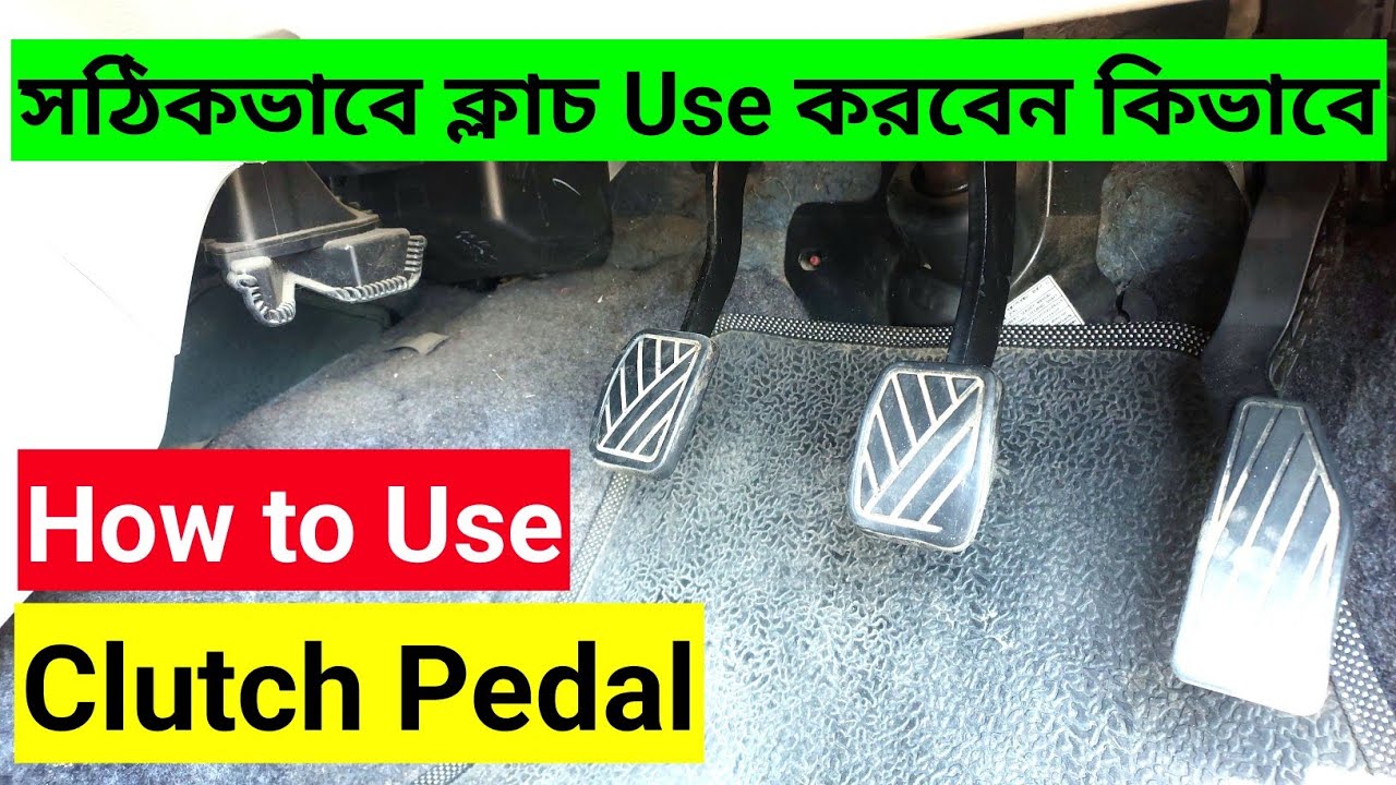 গাড়ির ক্লাচ কিভাবে কন্ট্রোল করবেন? নতুন চালকদের জন্য সহজ টিপস | Clutch Control Bangla