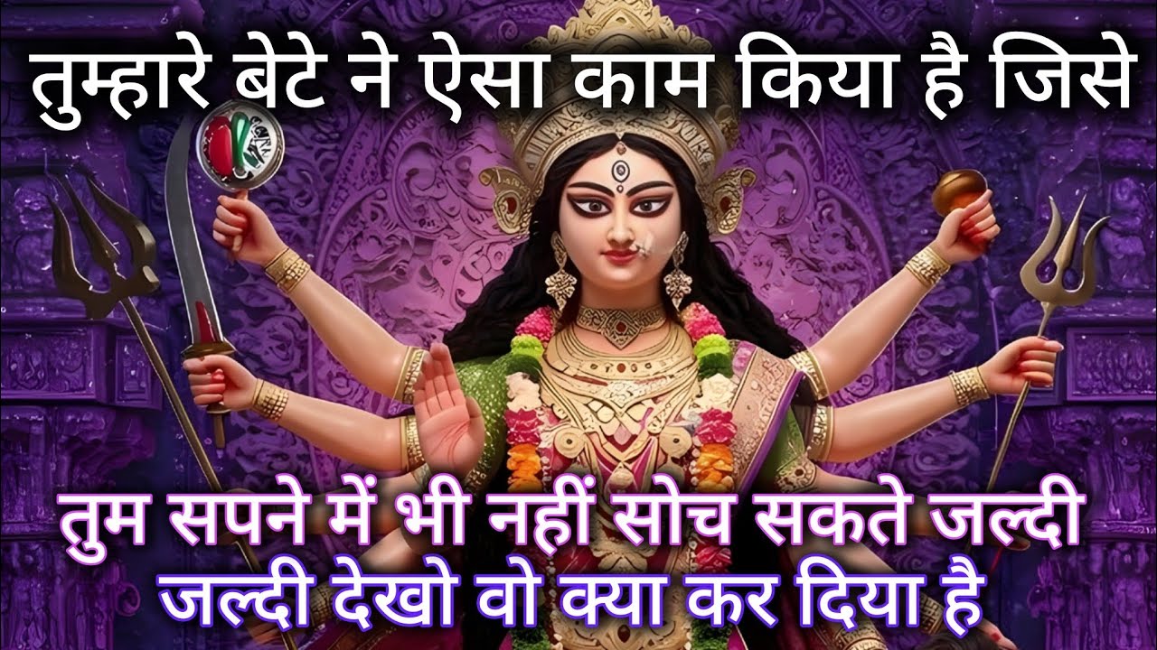 888 🕉️ Maa Kali ka sandesh 😱 तुम्हारे बेटे ने ऐसा काम किया है जिसे तुम सपने में भी नहीं सोच सकते।