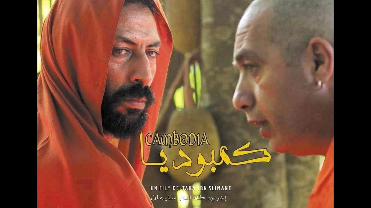 فيلم مغربي 