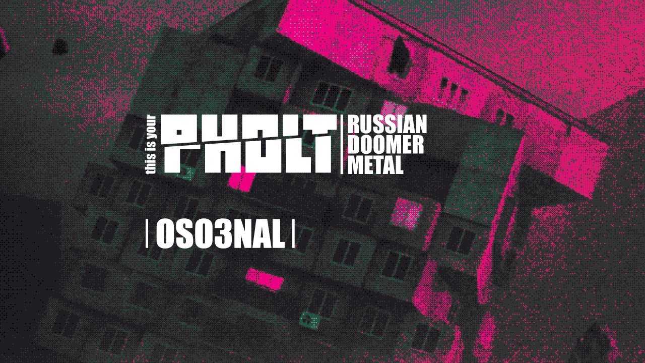 PHOLT - OSO3NAL (Russian doomer metal project)