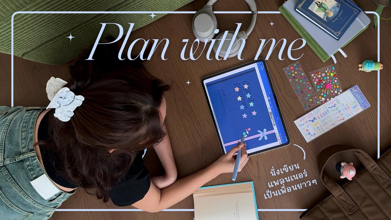 Member Preview: Plan with me นั่งเขียนแพลนเนอร์เป็นเพื่อน คุยกันยาวๆ 40 นาที 👀📘