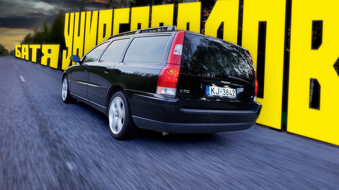 Теперь Я Тоже ЛЮБЛЮ VOLVO...