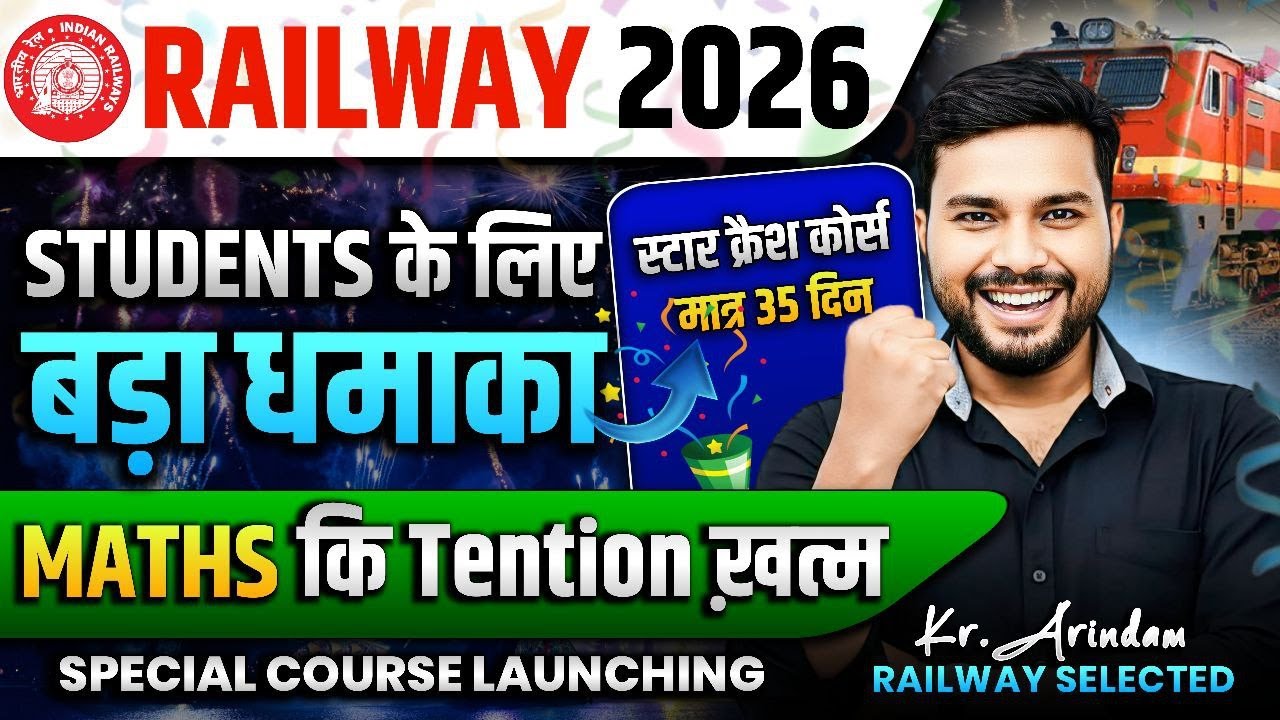 स्टार क्रैश कोर्स | Complete Ratio (अनुपात) | Maths Railway Exams 2026 | MATHS  RRB NTPC 2026
