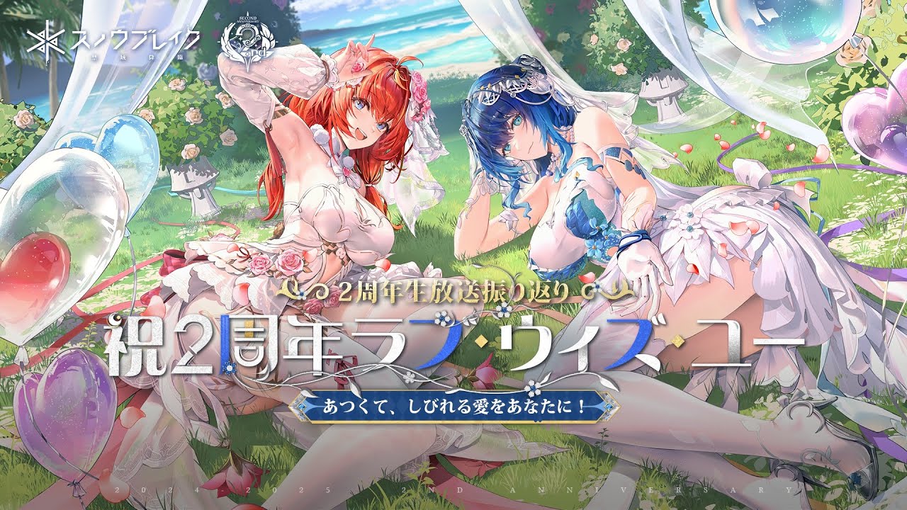 2周年記念イベント『ジンテーゼ賛歌』PV公開 日本語吹替版 -『スノウブレイク : 禁域降臨』