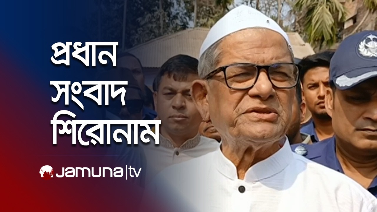 রাতের বাংলাদেশ | Latest News and Bulletin | Rater Bangladesh | 10 PM | 27 February  | Jamuna TV