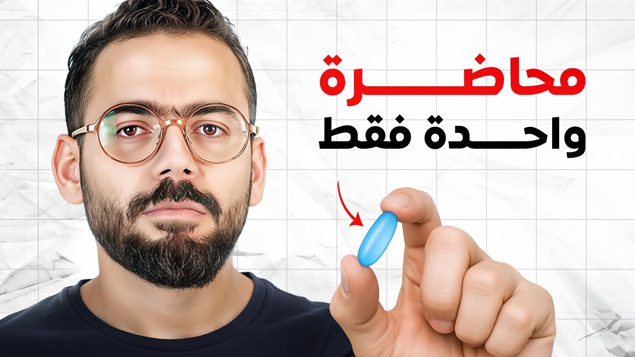 أهم ١٠٠ مصطلح طبي يجب أن تعرفها قبل دخولك كلية طبية