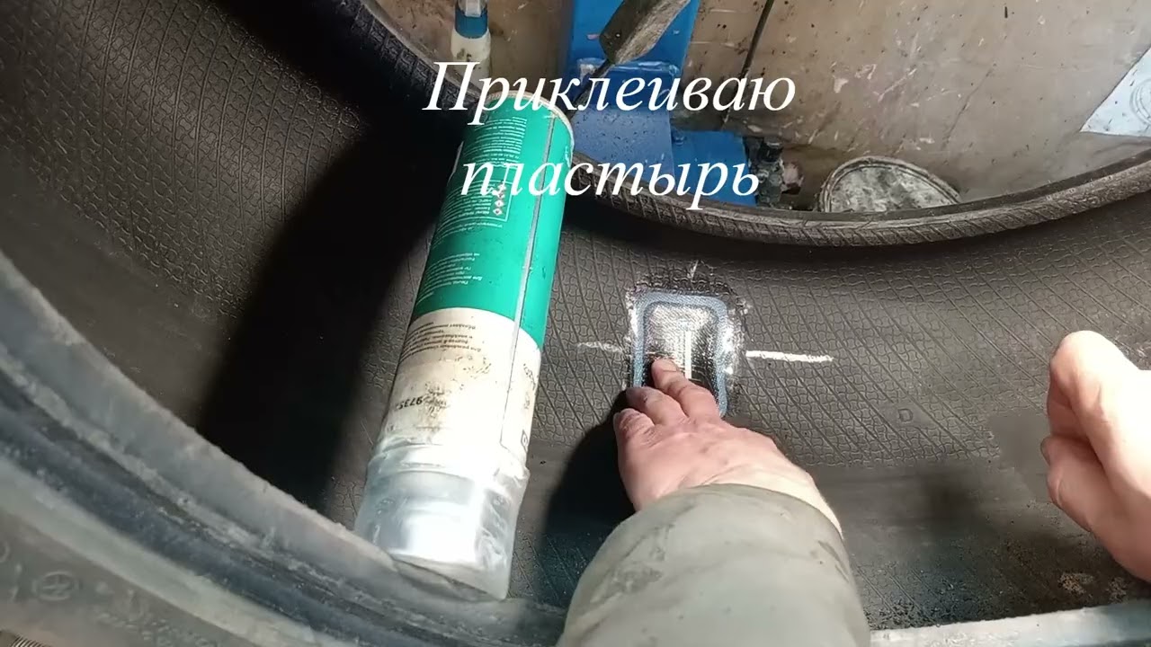 Ремонт колеса прокол саморезом