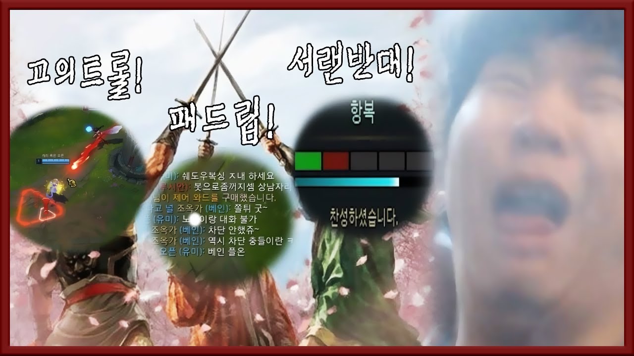 롤은 질병입니다