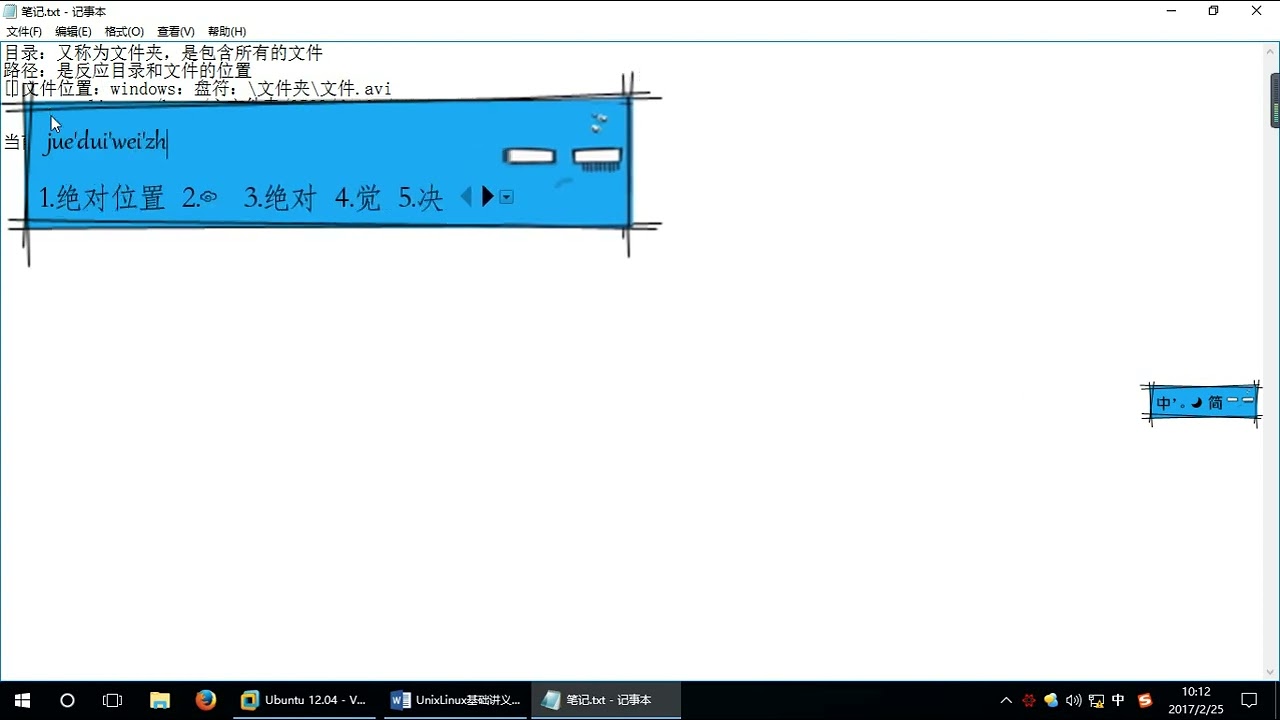 C、C++全栈（HM）   01 C基础   第01天   03 目录和文件以及文件分类