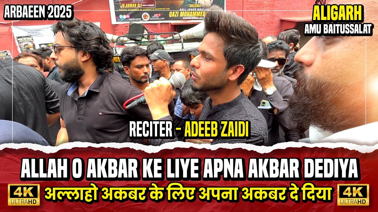 Allah O Akbar Ke Liye Apna Akbar Dediya | Aligarh AMU Baitussalat