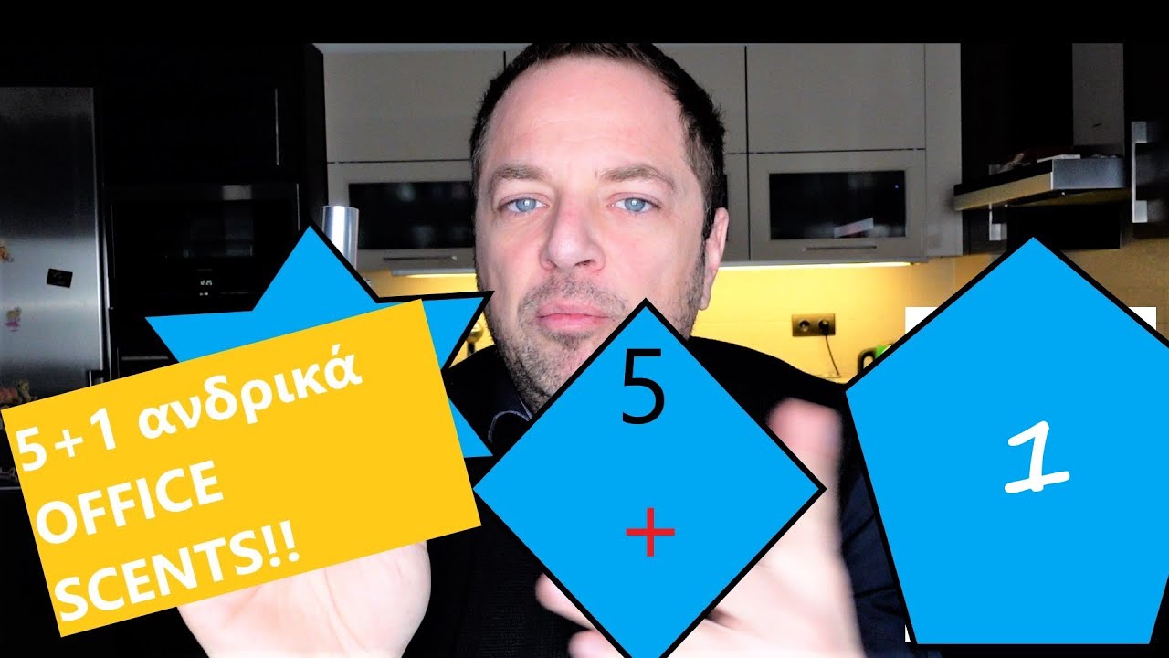 5+1  ΑΝΔΡΙΚΑ Office Scents! ΟΙΚΟΝΟΜΙΚΑ ομωςςς!!!!! ✔️✔️