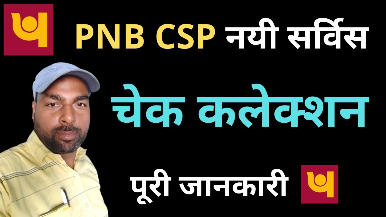 pnb csp चेक कलेक्शन करने का तरीका by @FreeOnlineHelp