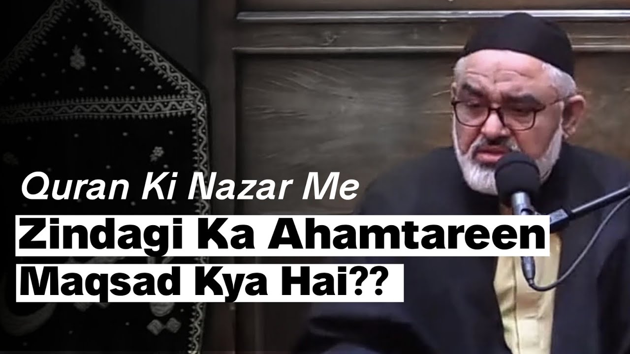 Zindagi Ka Ahemtareen Maqsad - Quran Ki Nazar Me | Maulana Murtaza Zaidi