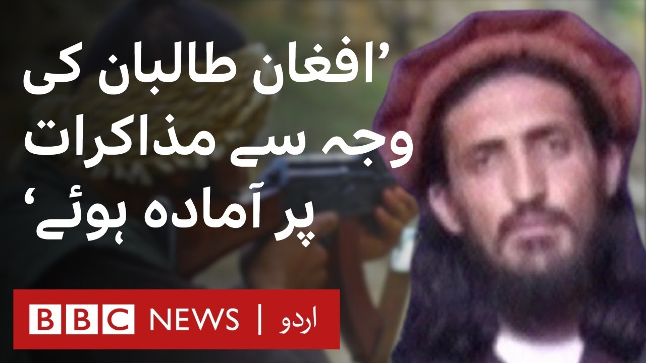 Omar Khalid Khorasani: 'Agreed for talks to avoid possible troubles for Afghan Talibans' - BBC URDU