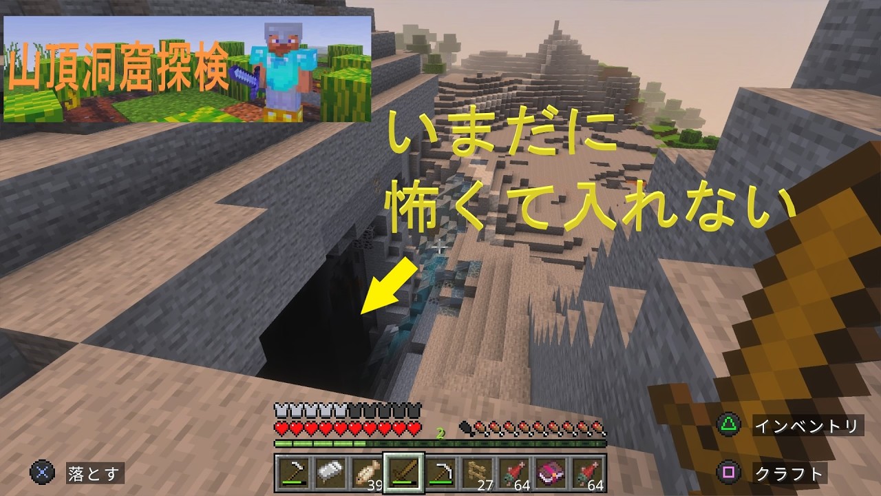 暗い洞窟の明るい希望（マインクラフト）