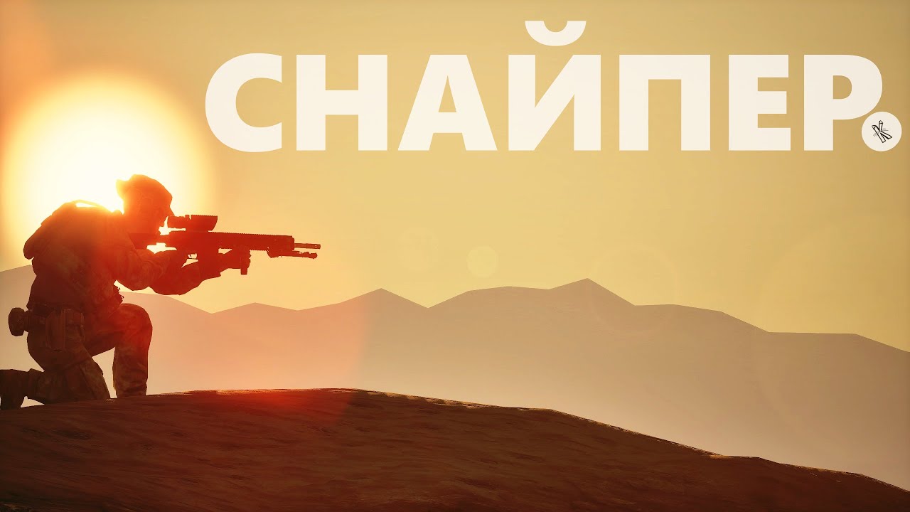 Я больше не хочу играть на снайпере в сквад...