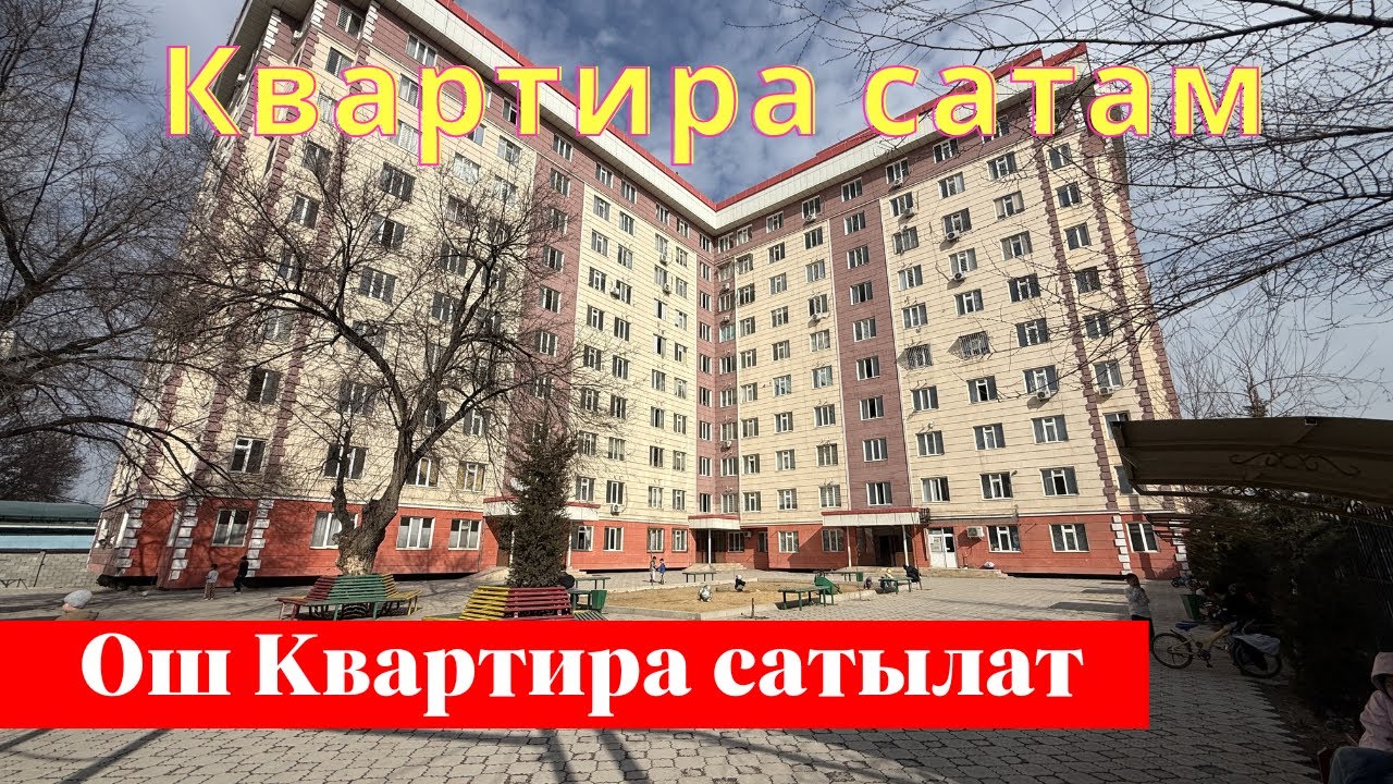 Ошто 2 болмолуу Батир сатам. 2-этажда жайгашкан 👍👍