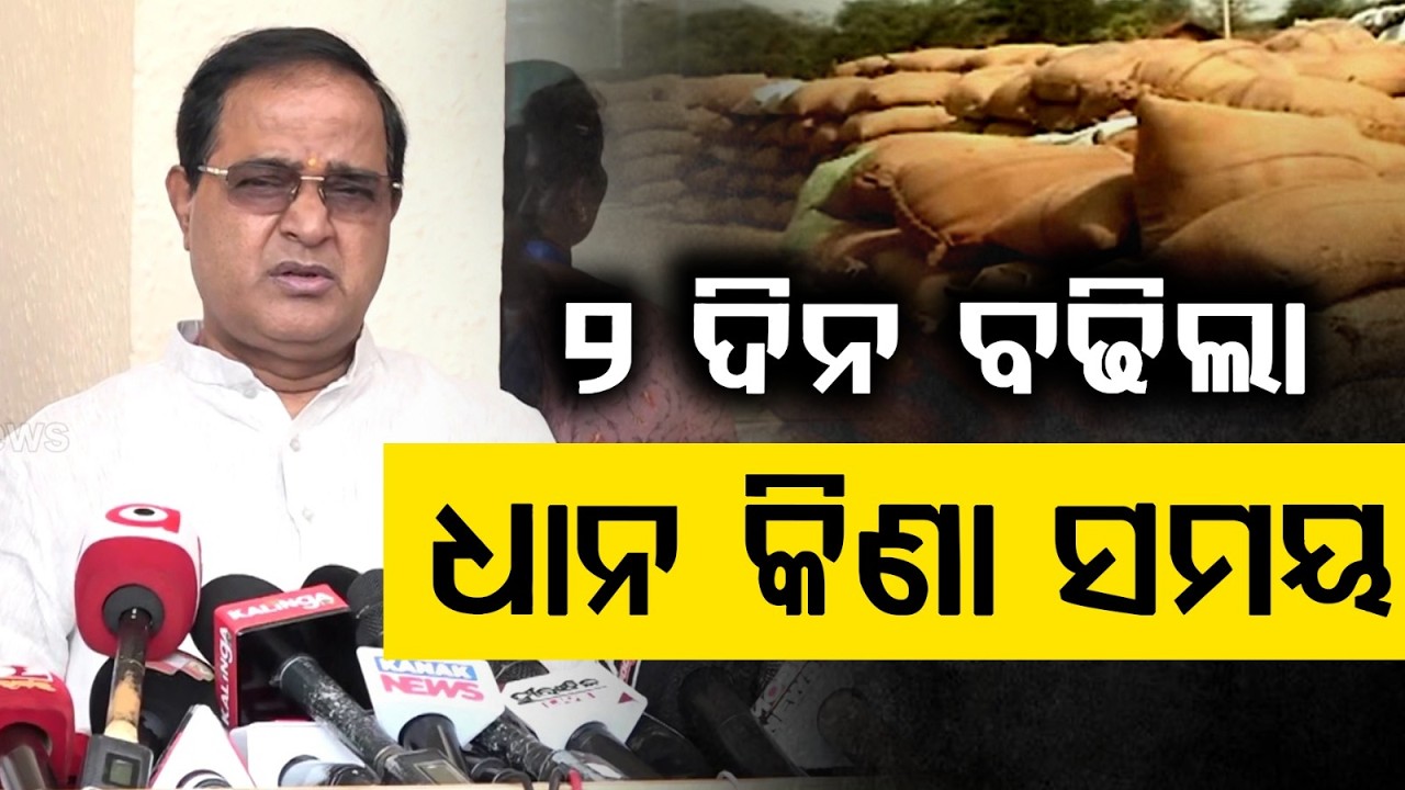 Paddy Procurement Period Extended 2 Days | Odisha Supply Minister Krushnachandra Patra | Argus News