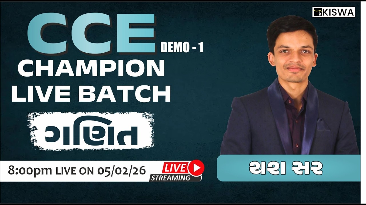 🎯MATHS | CCE CHAMPION LIVE BATCH | KISWA LIVE