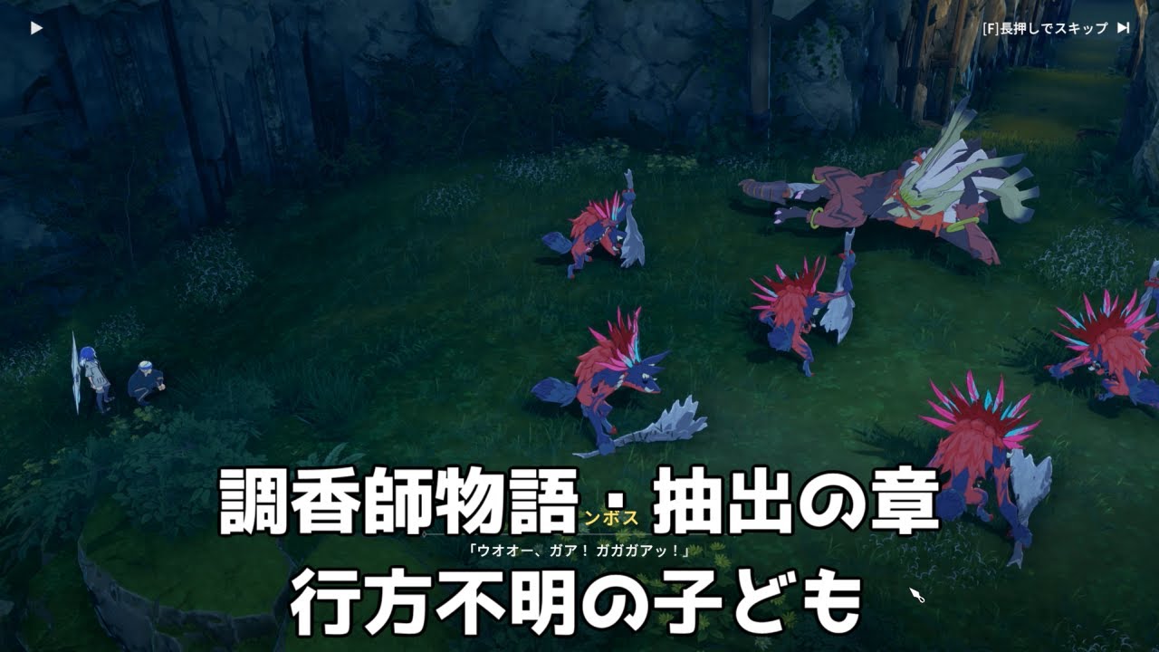 【ブループロトコル：スターレゾナンス】調香師物語・抽出の章＆行方不明の子ども【サブクエ】