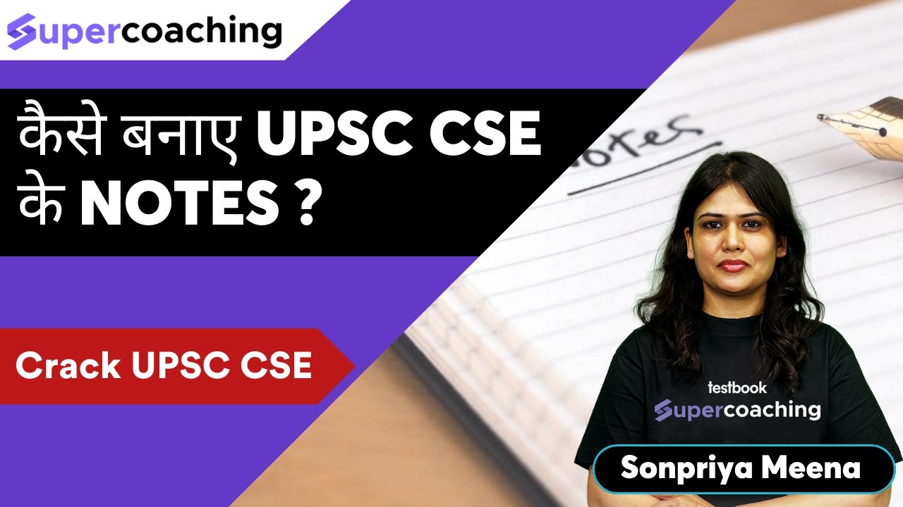 Notes making for UPSC | upsc notes kaise banaye | UPSC CSE | Sonpriya Maam