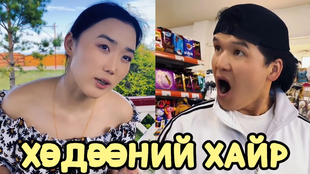 ХУУЧИН НАЙЗ ЗАЛУУ