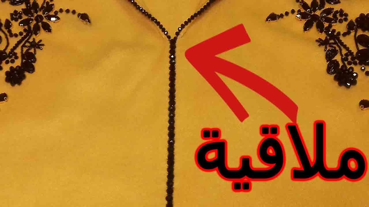 طريقة عمل ملاقية جد بسيطة بعقيق الزمرد