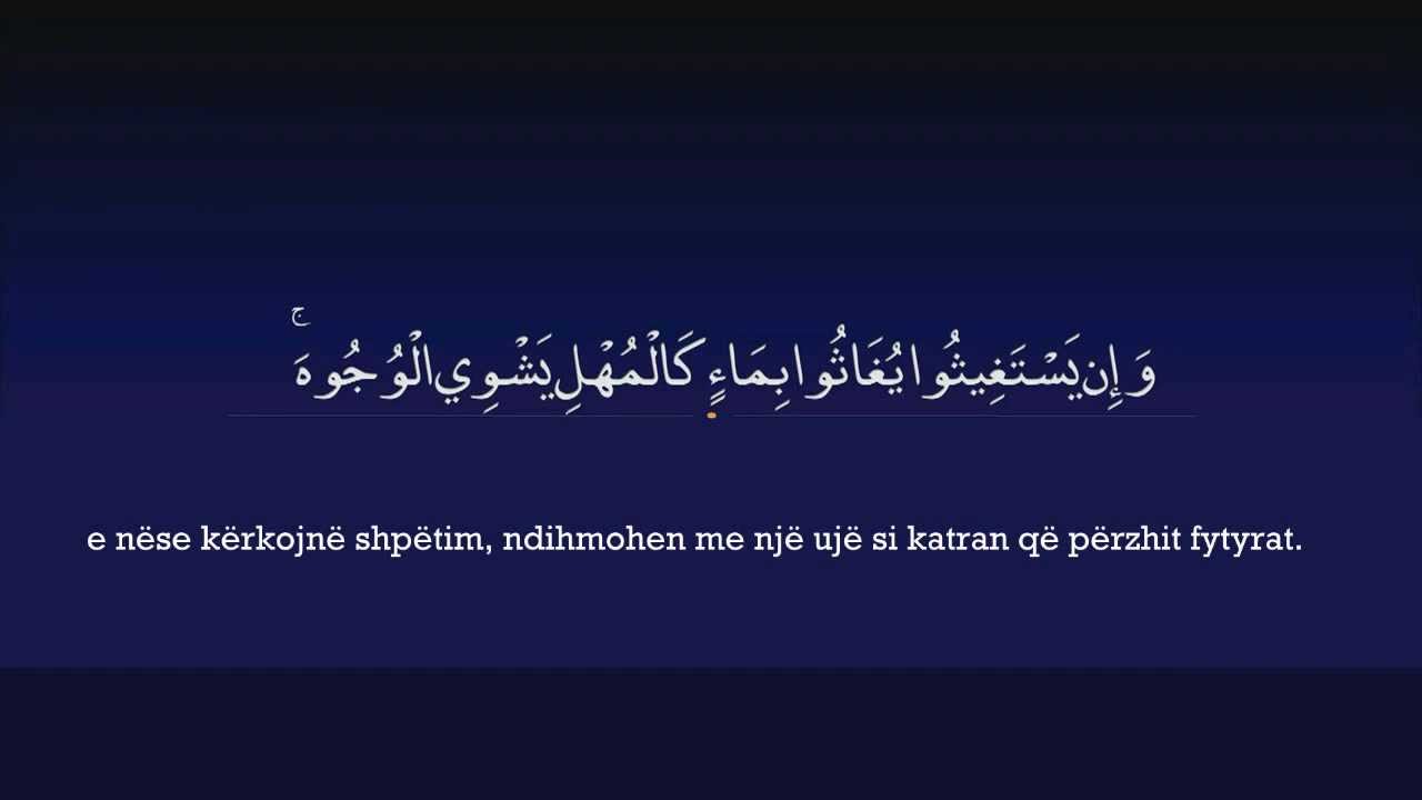 Surja Kehf, lexim i bukur nga Muhamed El Luheidan - teksti arabisht dhe titrat shqip