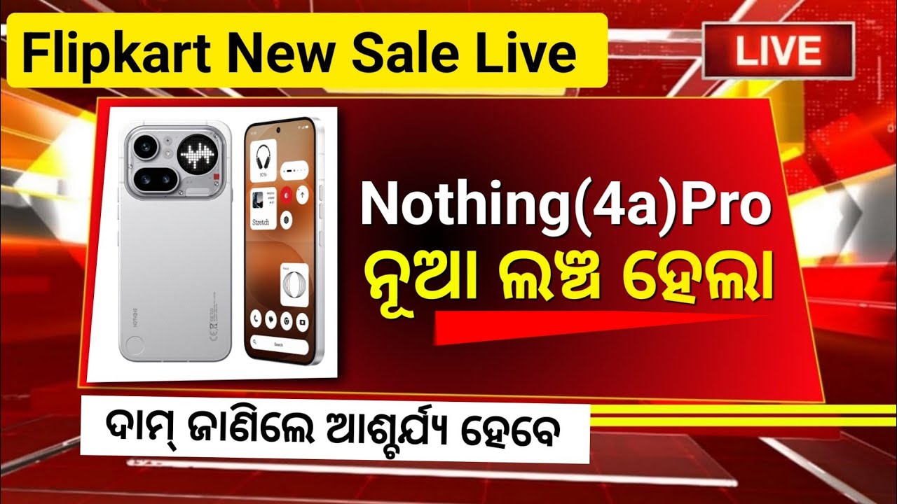Nothing Phone (4a ) Pro  | New Launch Smartphone,All Detail , Price ,Feature, camera, price,Flipkart