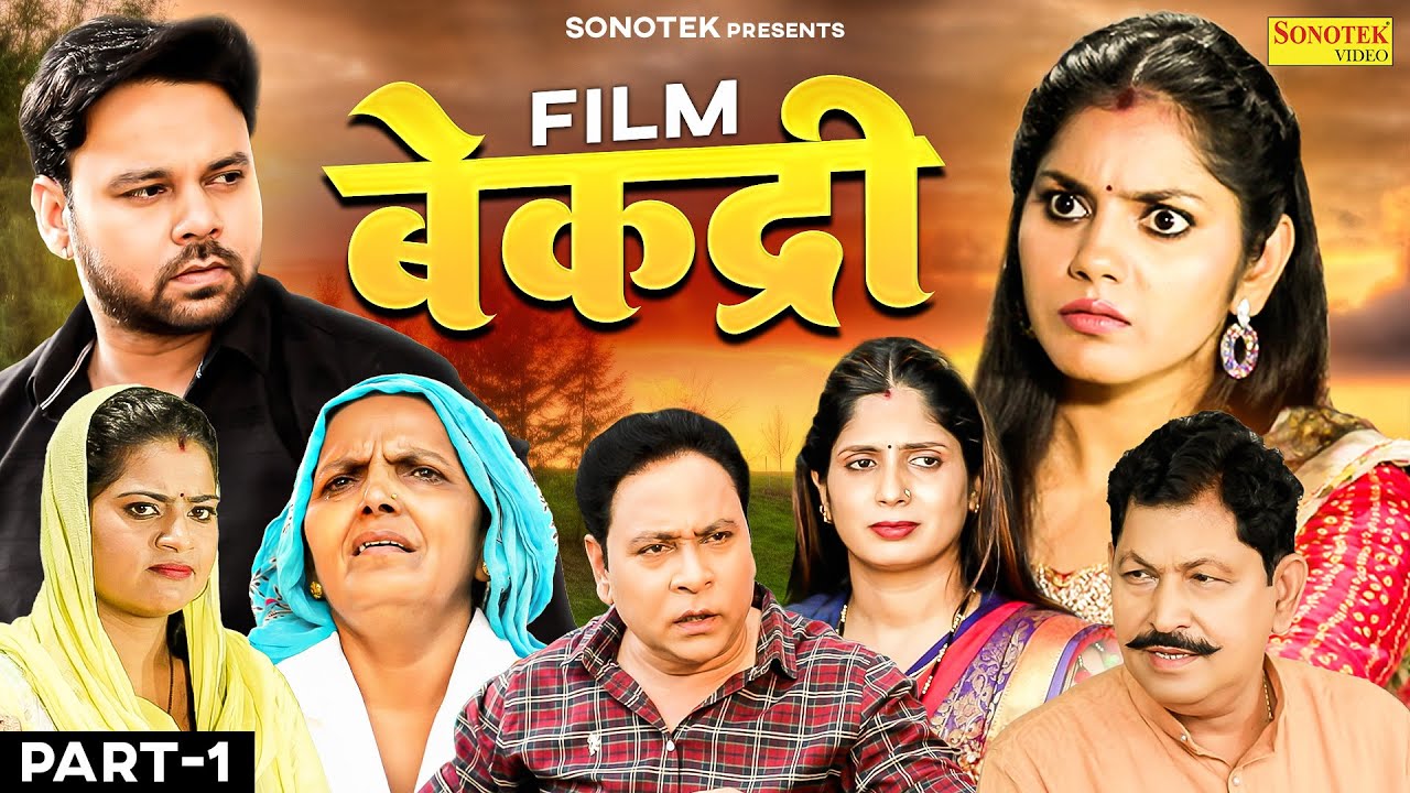 Bekadri बेकद्री Part -1 | Sumit Banjara | Deepali Verma | Santram Banjara | Atul Vatsal | Jolly Baba