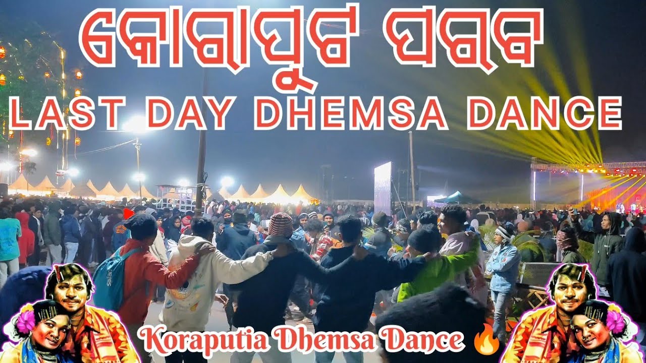 Koraput Parab Last Day || Dhemsa Dance || କୋରାପୁଟ ପରବ || Parab Song || Koraputia Parab Song ||