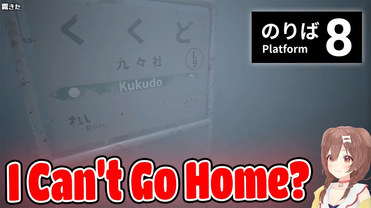 Inugami Korone Funny Reactions To Platform 8 Secret Ending Hololive【ENG SUB】