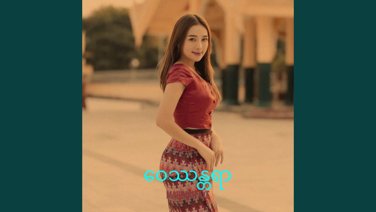 ဝေဿန္တရာ