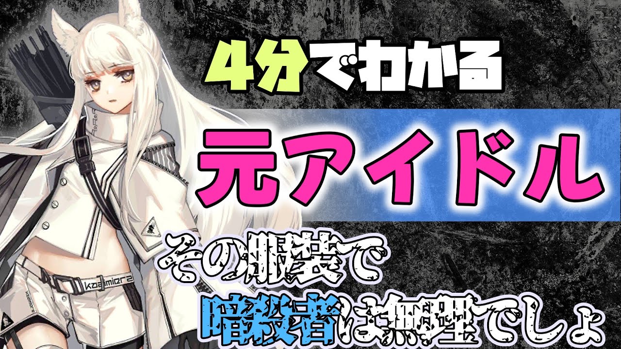 【プラチナ】四分でわかる！元大人気アイドルが仮面の不審者とのデートを激写されるまで。【ニアーライト・マリアニアール・アークナイツ】【ラギラギ】