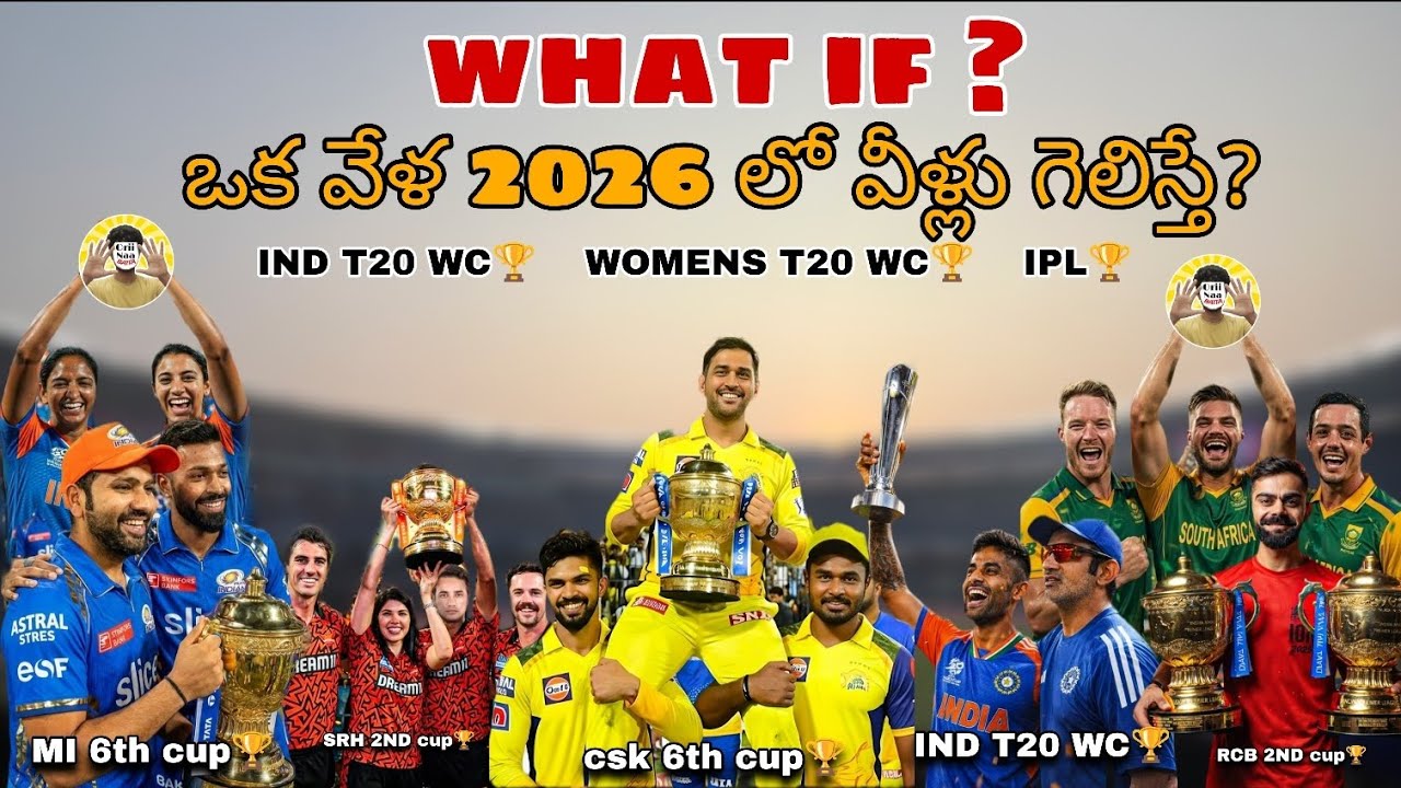 WHAT IF 2026 || CSK || MI || RCB || SRH || SA || WOMENS WORLD CUP || IPL 2026 || T20 WORLD CUP 2026 