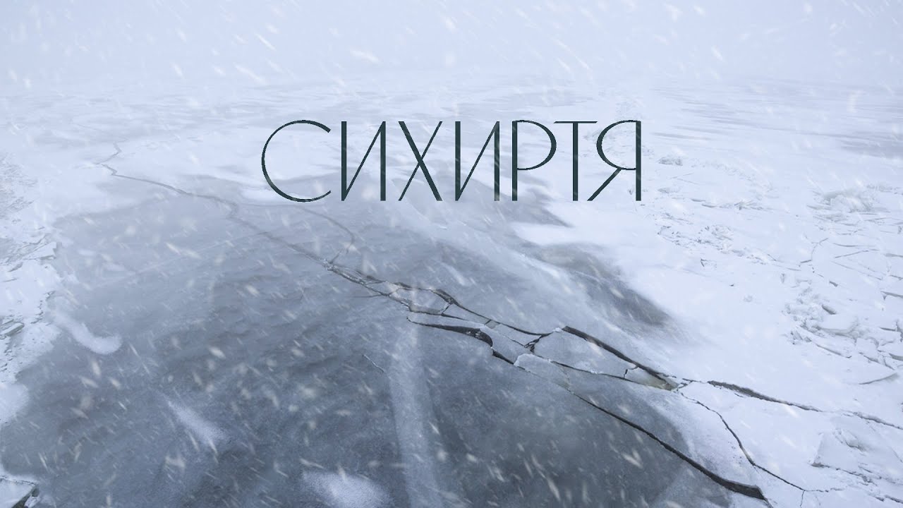 POLE &mdash; SIHIRTYA