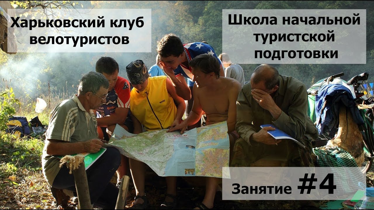 2018.11.27 Разработка маршрута и ориентирование в походе