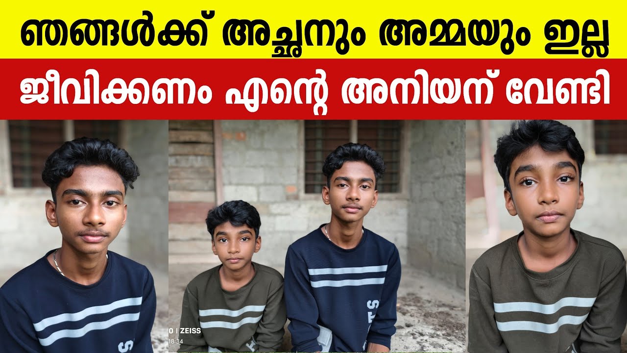 അച്ഛാ അമ്മേ