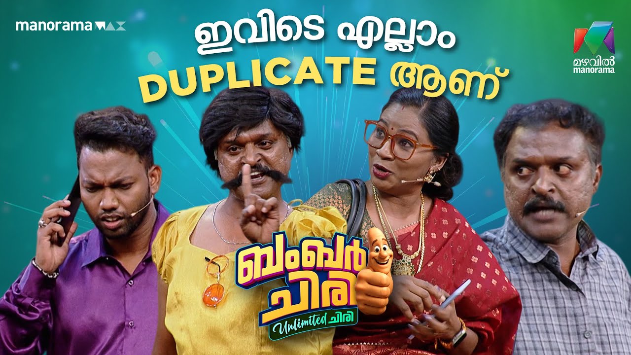 ഇവിടെ എല്ലാം Duplicate ആണ് 😂 #bcuc | EPI 51