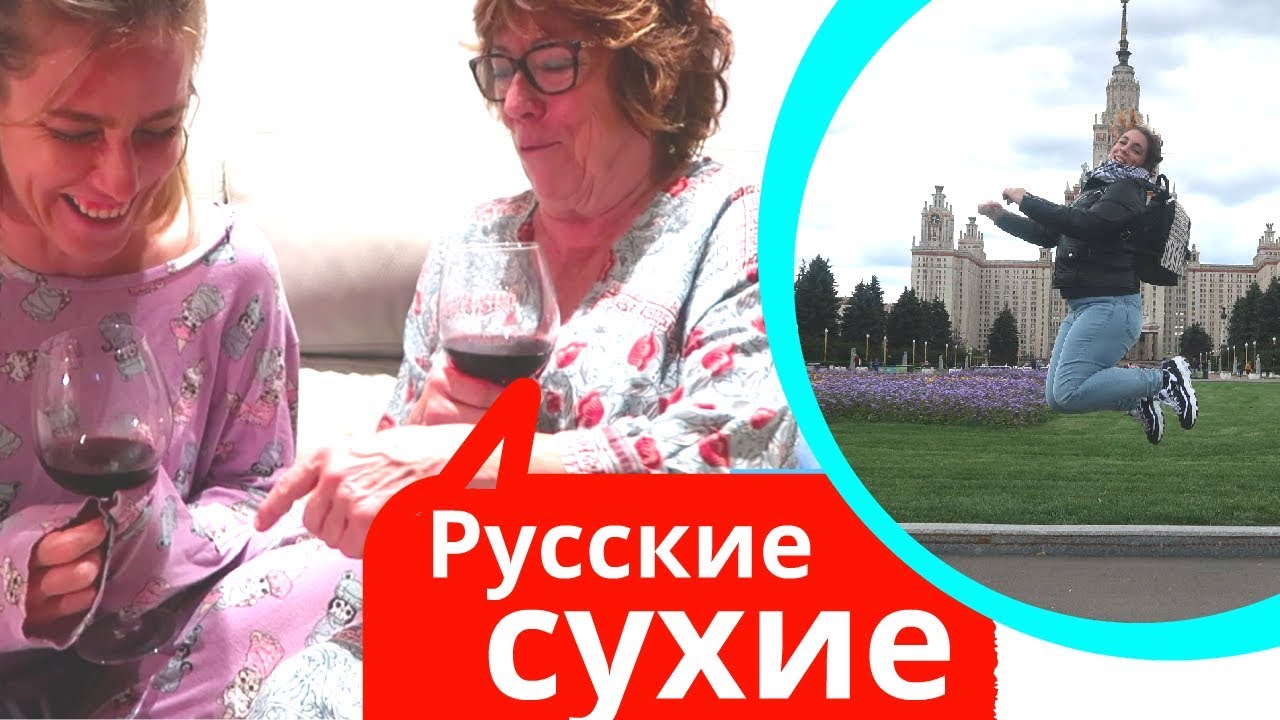 Первые впечатления о Москве. КАТАЛАНЦЫ в МГУ.