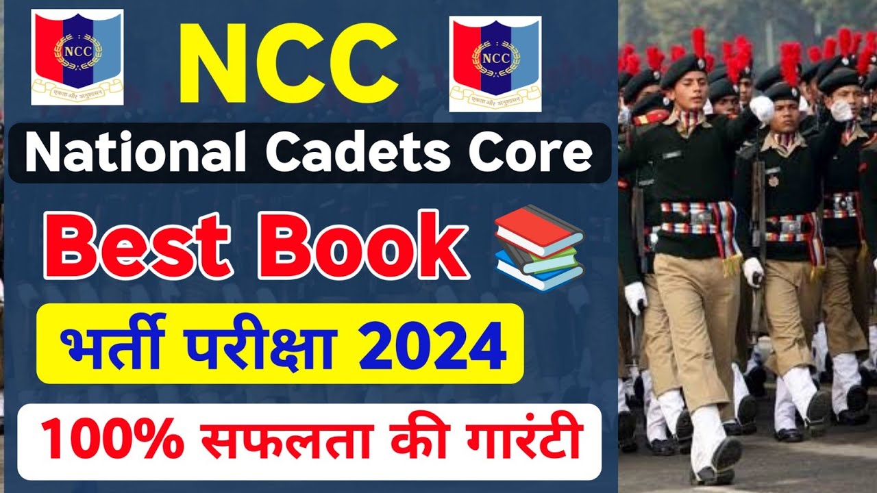 NCC Best Book 2024 ✅ NCC Exam Best 2024 :: NCC Best Book 2024 : NCC Best Book 2024 Latest Update