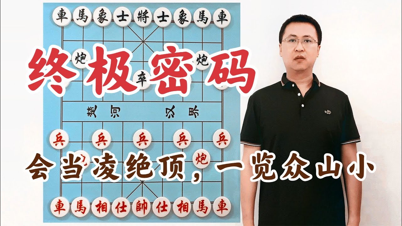 不留死角，全面解读五七三弃马局！相见恨晚，你需要的最优秀开局