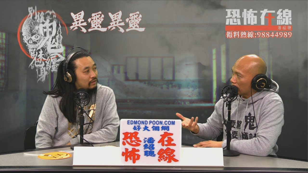 呢個世界真係有報應！一個聽到咬牙切齒嘅個案〈恐怖在線〉 [嘉賓：陳法齊師傅] 第2950集 2020-02-21