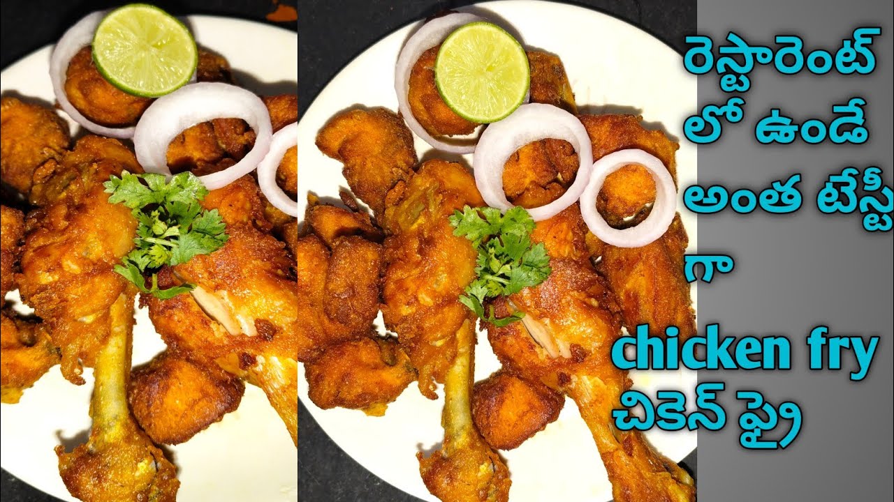 Restaurant style chicken fry, subscribe to Bujji recipes.
