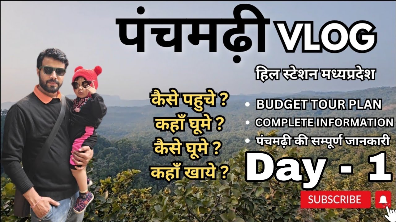 Pachmarhi Hill Station | Pachmarhi Tour Plan | Pachmarhi Tourist Places | Pachmarhi Tour Guide Vlog