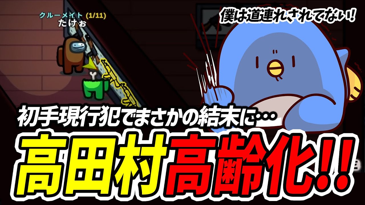 【Among Us】前代未聞！過去一議論がめちゃくちゃな試合