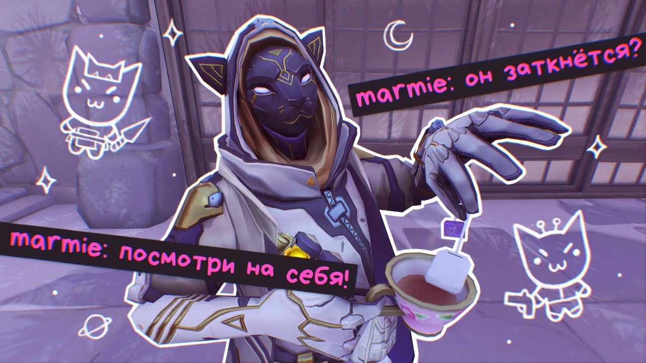 булли мармяй